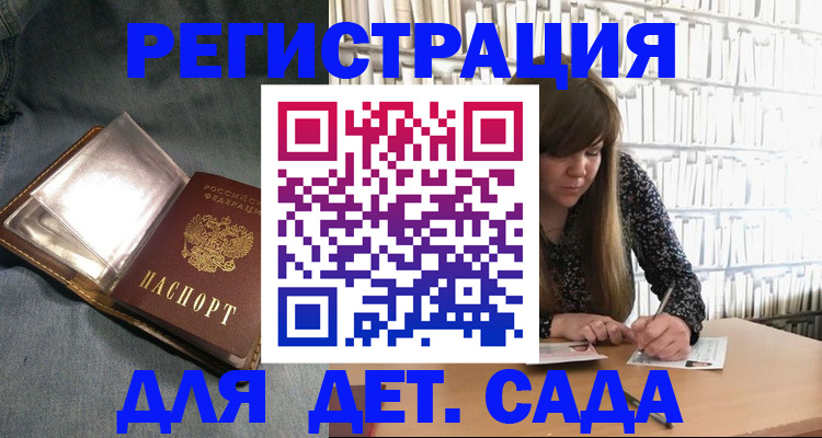 прописка для кредита в Менделеевске