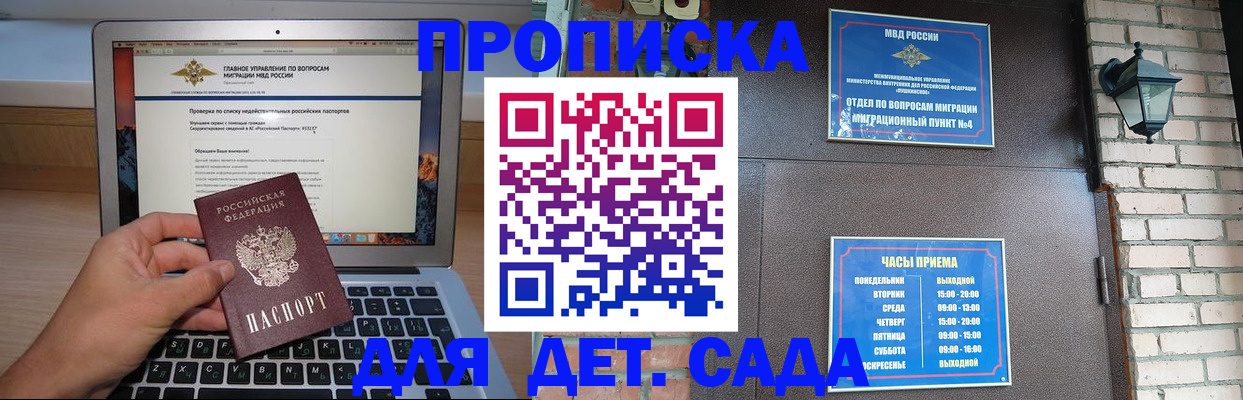 временная регистрация надежно в Менделеевске